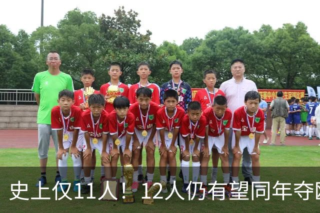 史上仅11人！12人仍有望同年夺欧冠+世界杯：法国5人，葡萄牙4人