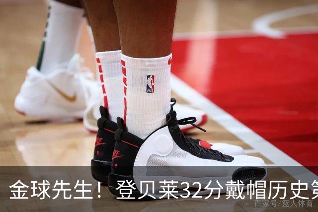 金球先生！登贝莱32分戴帽历史第二 闸门已开如泄洪